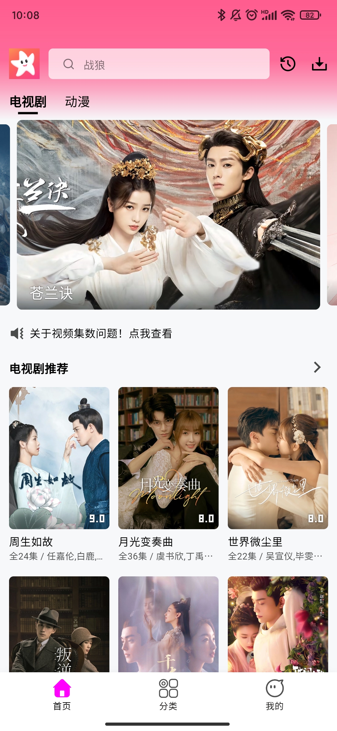 星影影视截图1