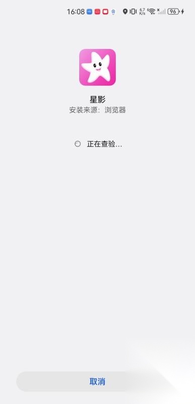 星影影视