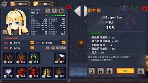 地下城与公主中文版
