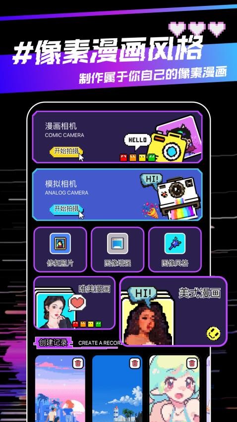 Hedra截图0