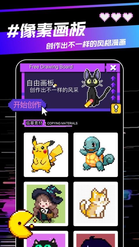 Hedra截图3
