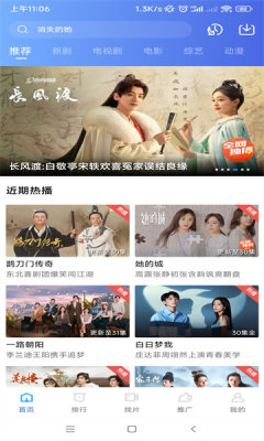 翡翠视频最新版截图0
