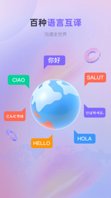 安卓实时翻译截图3