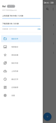 坚果云