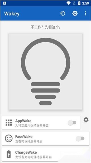 Wakey
