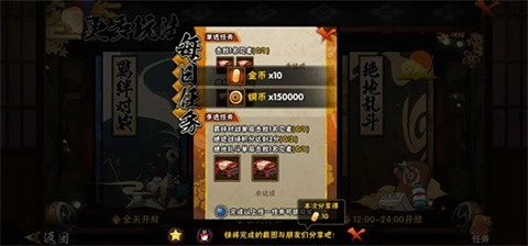 决斗场日常任务入口
