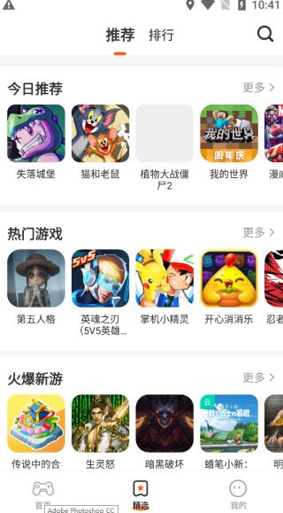 樱花迷你秀正版截图1