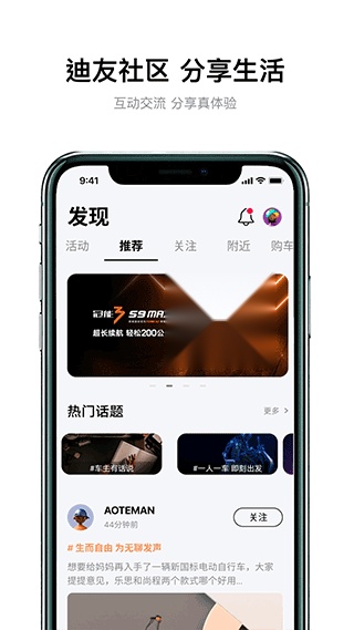 雅迪智行