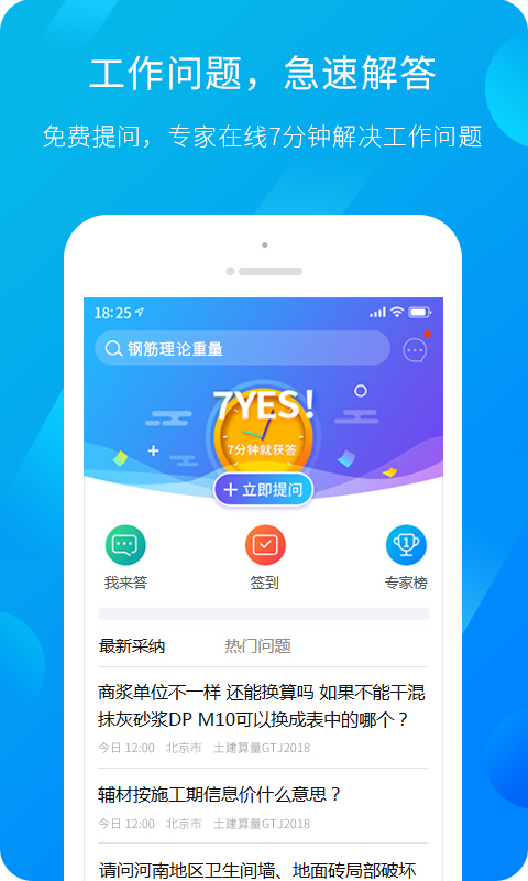 服务新干线软件