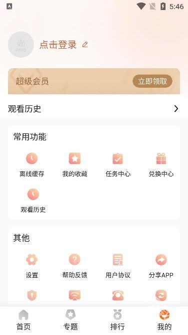 外剧帝最新版