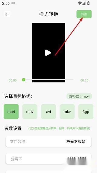 熊猫微剪