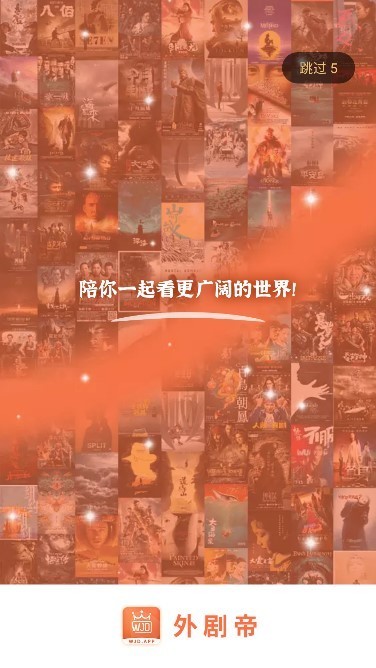 外剧帝最新版截图0