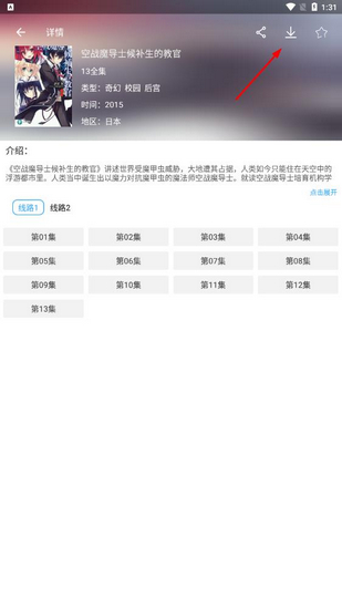 天使动漫正版