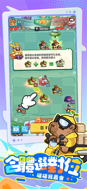 派对不兽控截图2