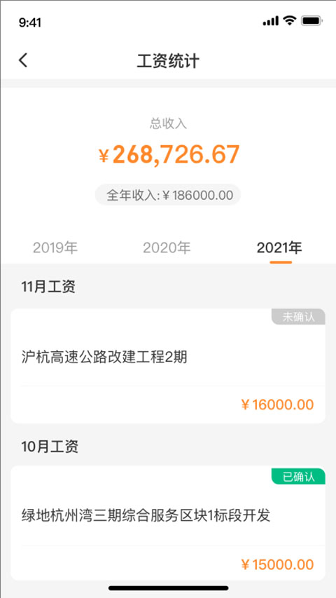 薪乐达截图2