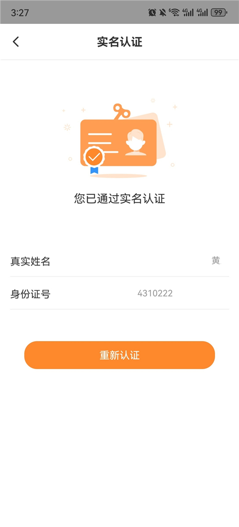 薪乐达