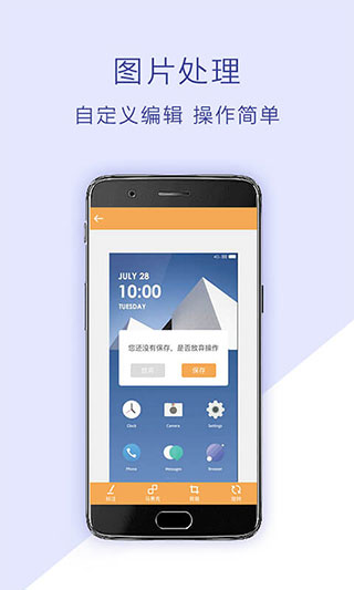 截屏助手截图1