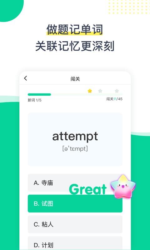 菠萝英语截图3