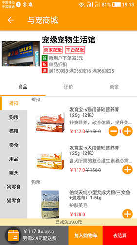与宠生活