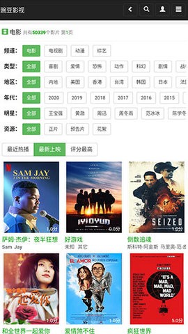 豌豆视频截图0