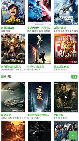 豌豆视频截图2