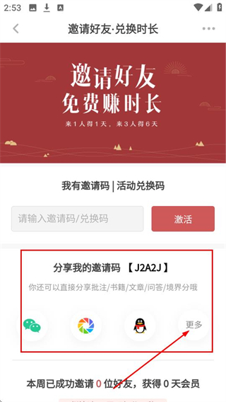网易蜗牛读书无限会员免登录版