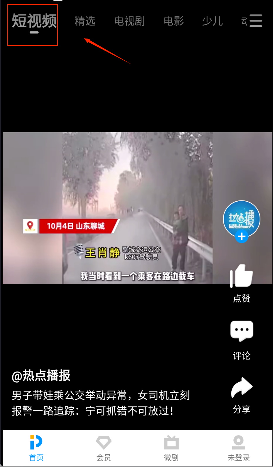 PP视频