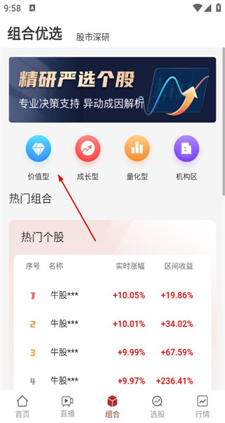 好股票手机版