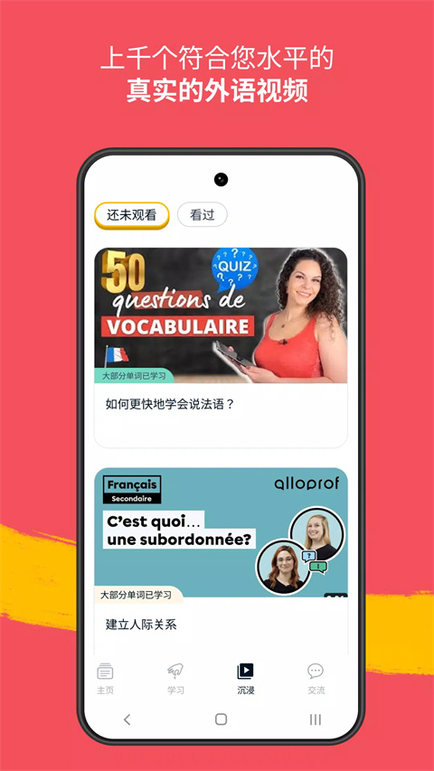 忆术家截图3