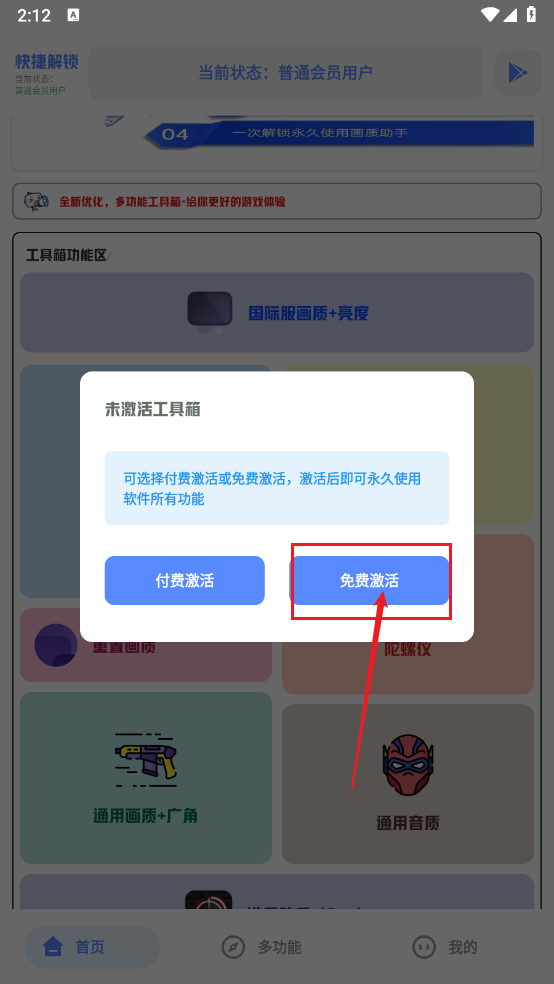 Hx工具箱