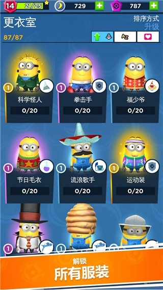 小黄人快跑旧版