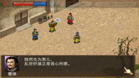 三国志曹操传威力加强版截图1