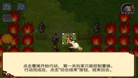 三国志曹操传威力加强版截图2
