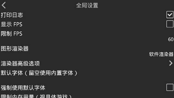 krkr2模拟器截图0