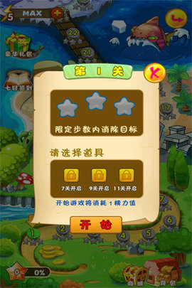 欢乐消水果截图1