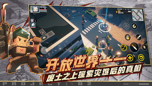 特攻纪元游戏
