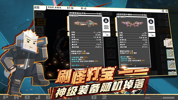 特攻纪元游戏