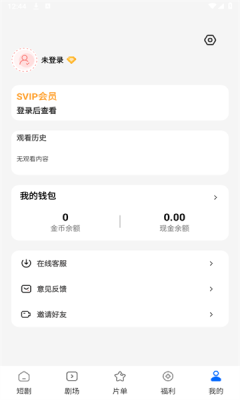 轻简免费短剧截图0