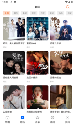 轻简免费短剧截图1