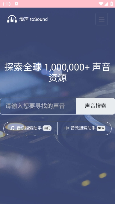 淘声网