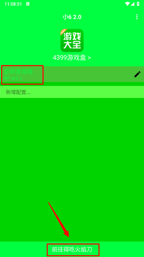 小6弱网