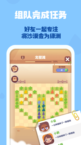 时间花园截图4