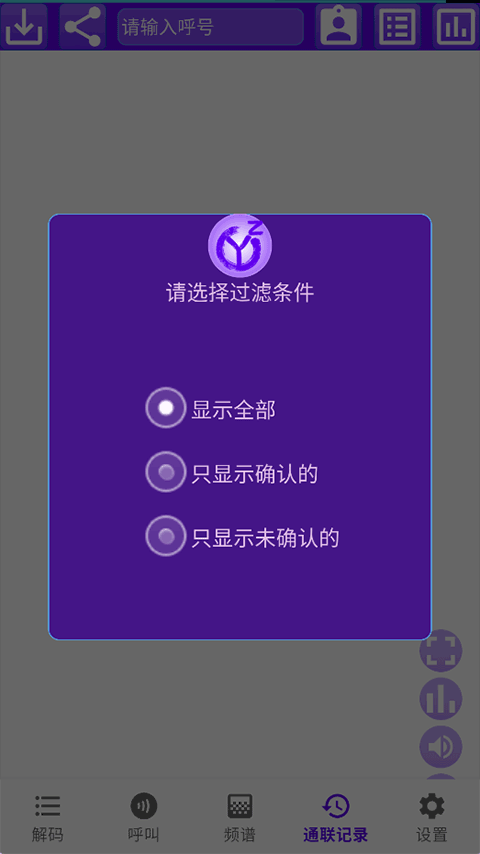 FT8CN截图3