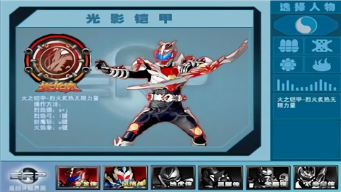 铠甲勇士激斗传炎龙登场截图1