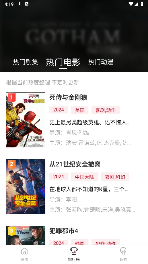 libvio集知盒子截图3