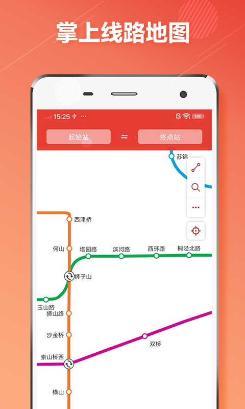 苏州地铁