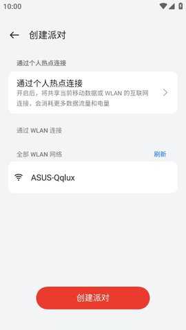 音乐派对截图2