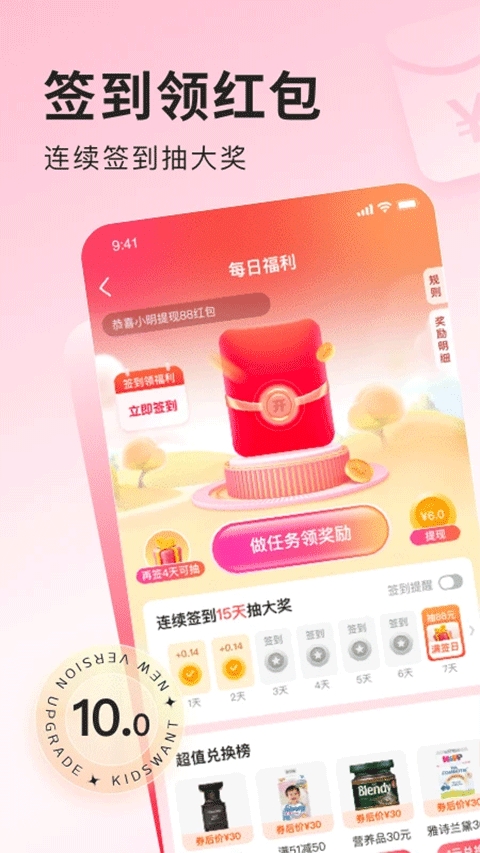 乐友安装截图0