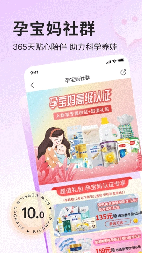 乐友安装截图2