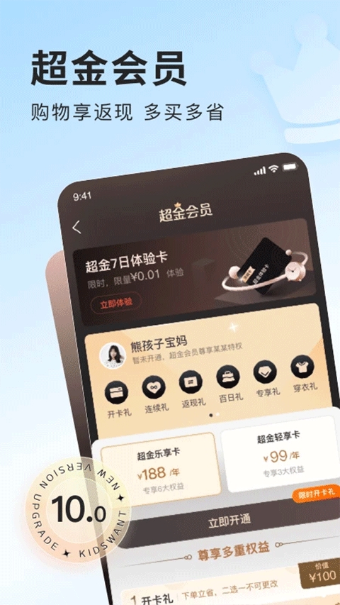 乐友安装截图4